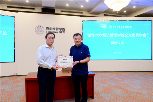 1625124722610026514.jpg 颁发捐赠证书.jpg